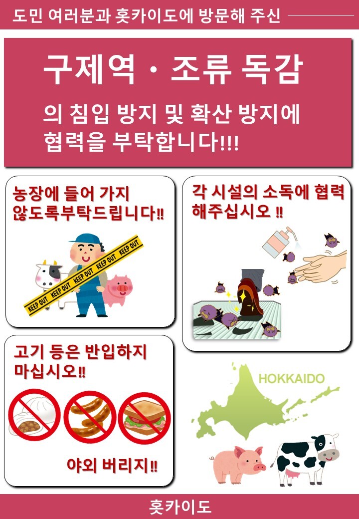 注意喚起(韓国語).JPG