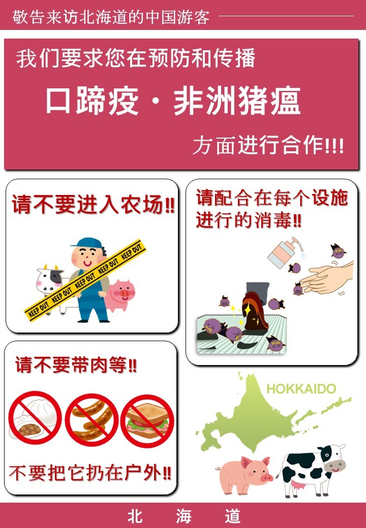 注意喚起(中国語).JPG