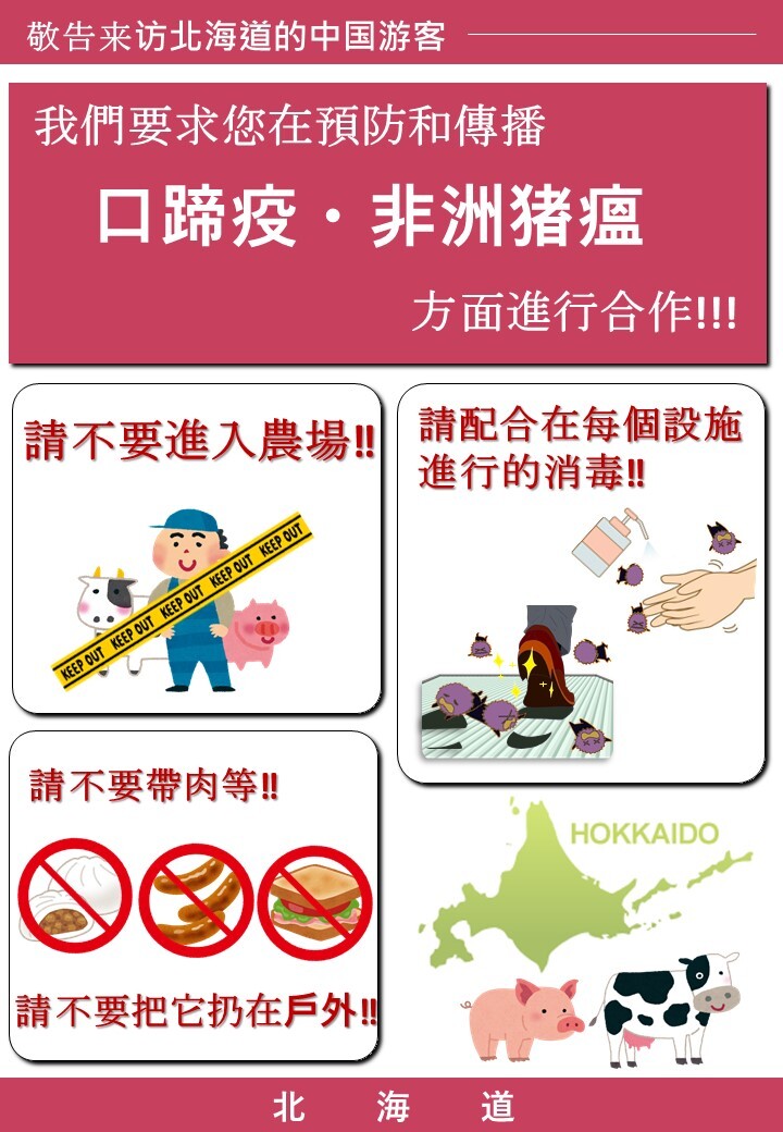 注意喚起(台湾語).JPG