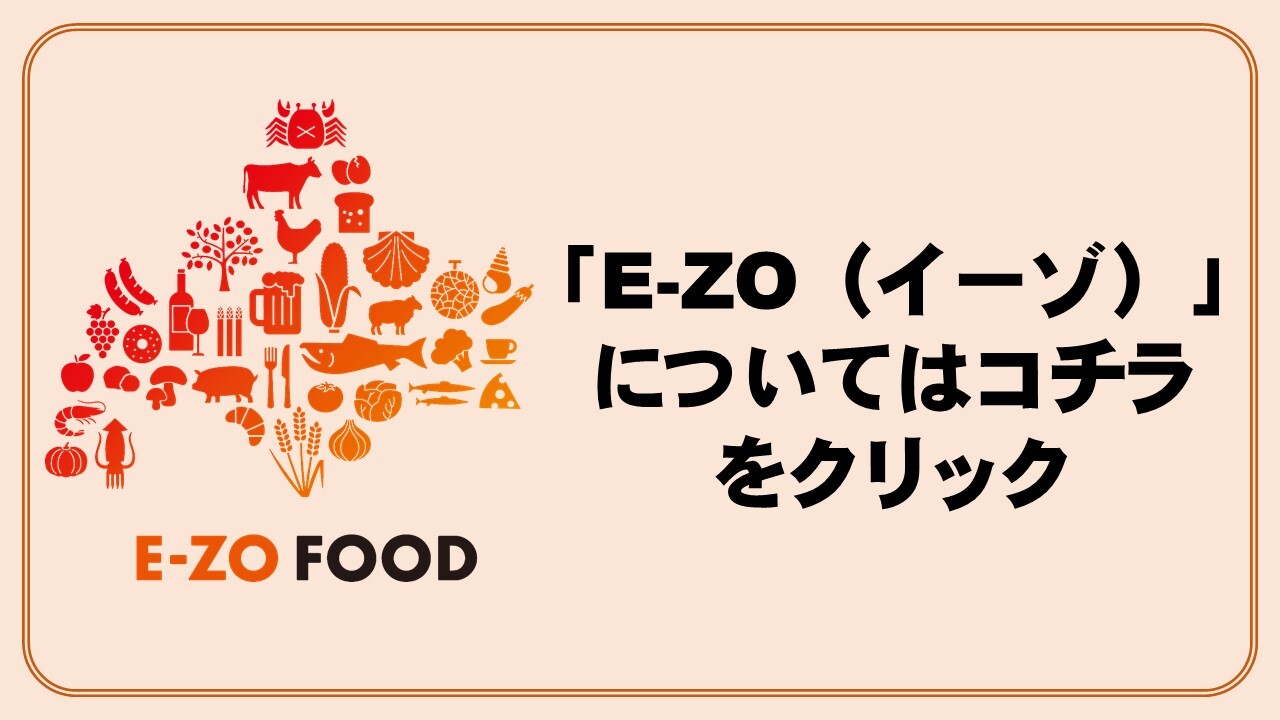 イーゾバナー