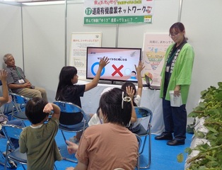 有機農業に関するクイズを実施！