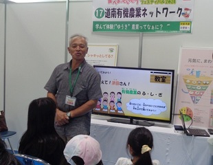 道南有機農業ネットワーク会員の講話