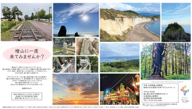 061001_3_p6_実践チーム_寺社・御朱印.jpg
