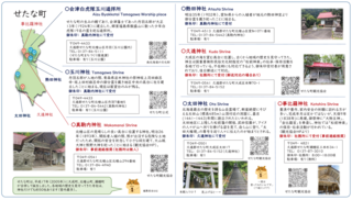061001-3_p4実践チーム_寺社・御朱印.png