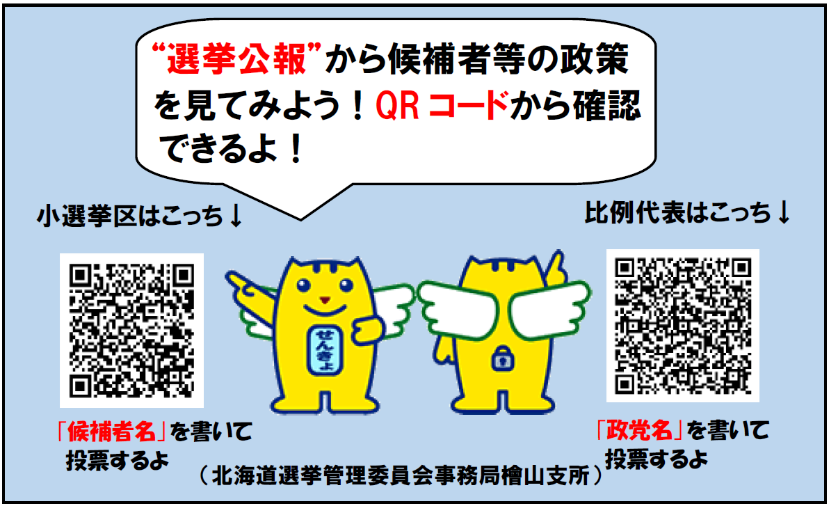 啓発カード(裏) (PNG 248KB)
