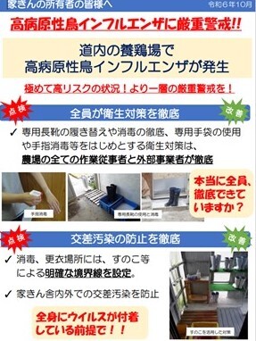 厳重警戒 表.jpg