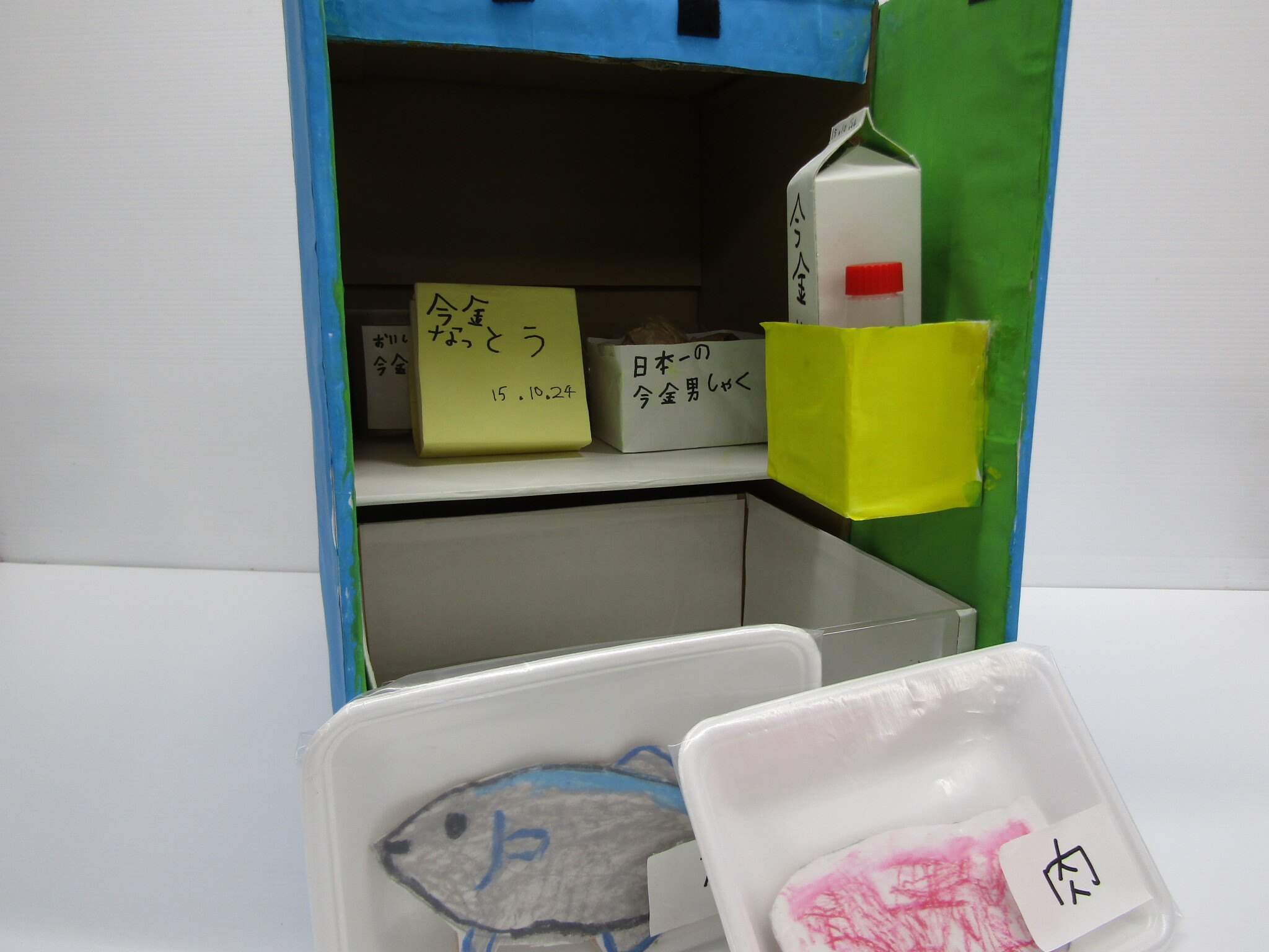 低・銀「冷蔵庫」.JPG