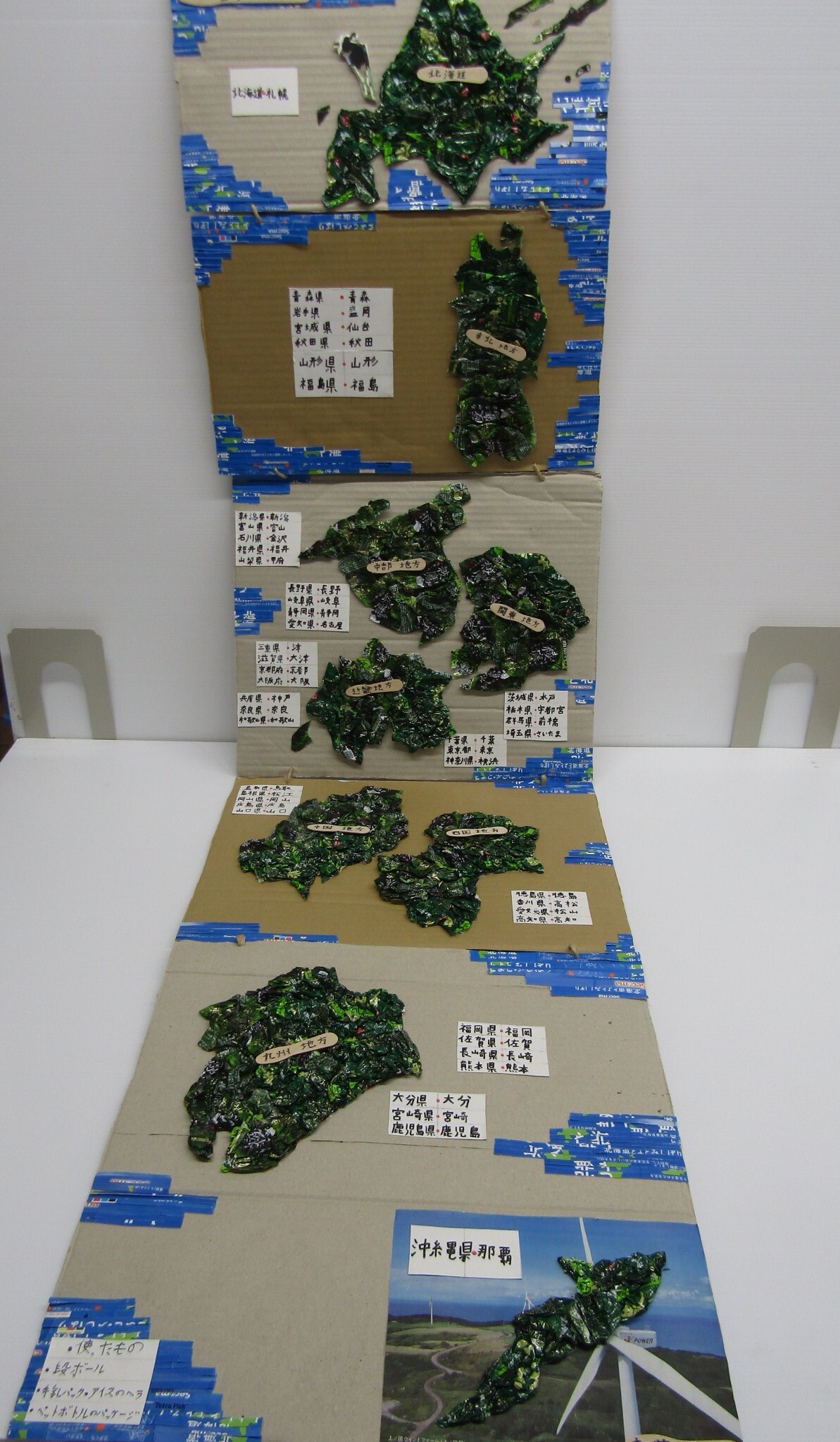 高・銀「日本地図」.JPG