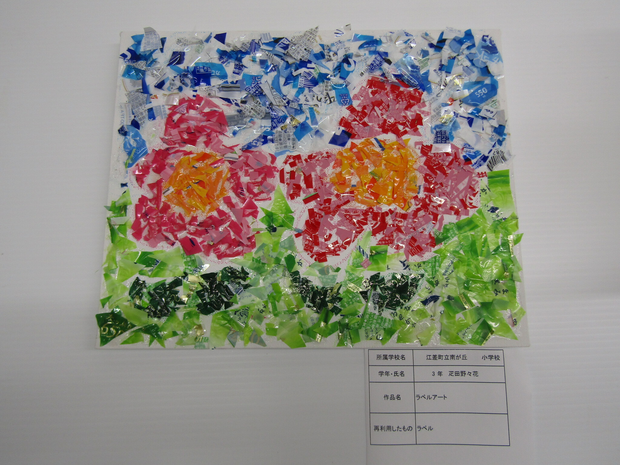 低・銅「ラベルアート」.JPG