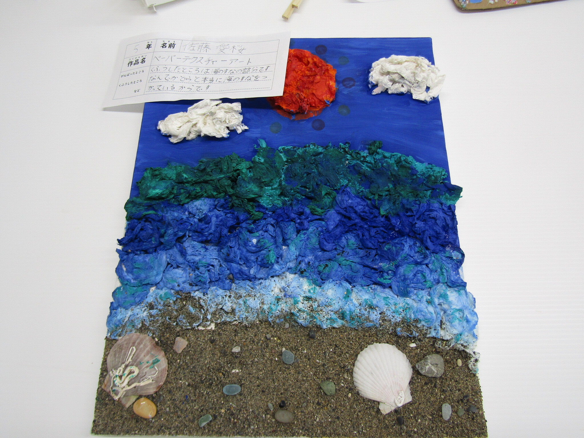 高・銅「ペーパーテクスチャーアート」.JPG