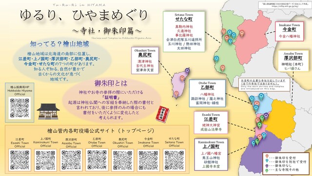 061210_実践チーム_寺社・御朱印P1.jpg