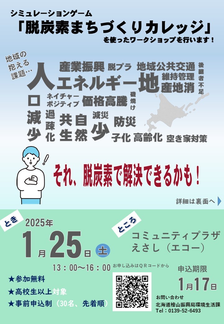 チラシ表