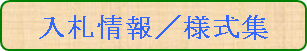 04-01_9999-99-99_title_nyuusatsu.bmp