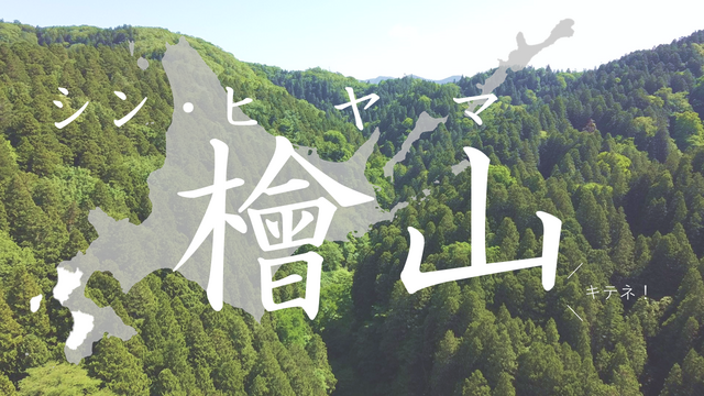 タイトル