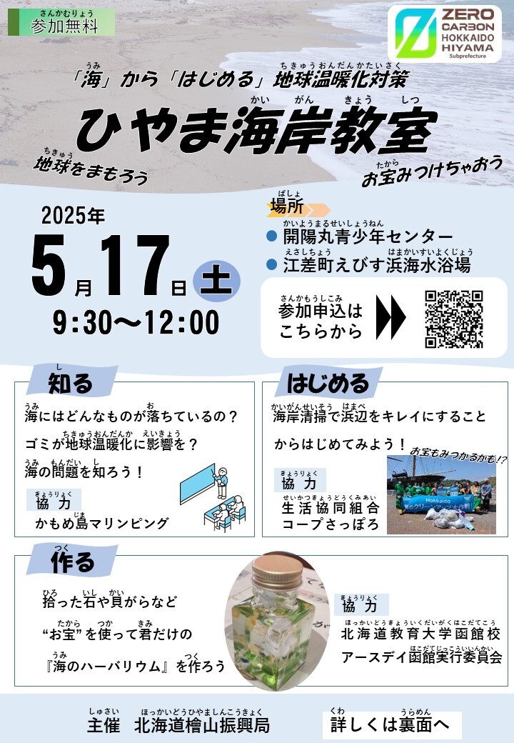 チラシ表