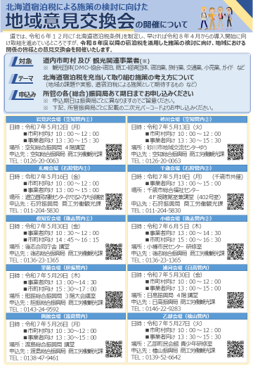 チラシ表