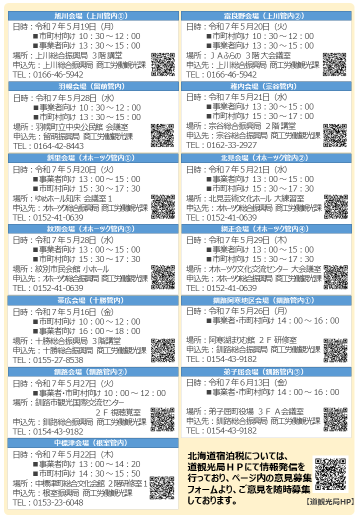 チラシ裏