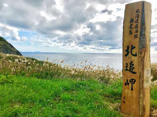 北追岬