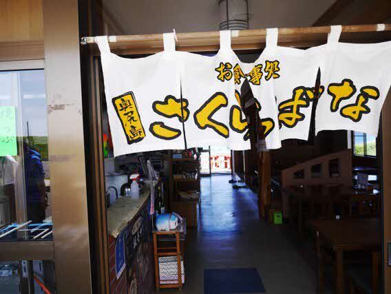 さくらばな