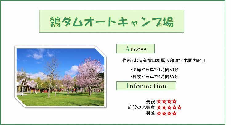 鶉ダムオートキャンプ場