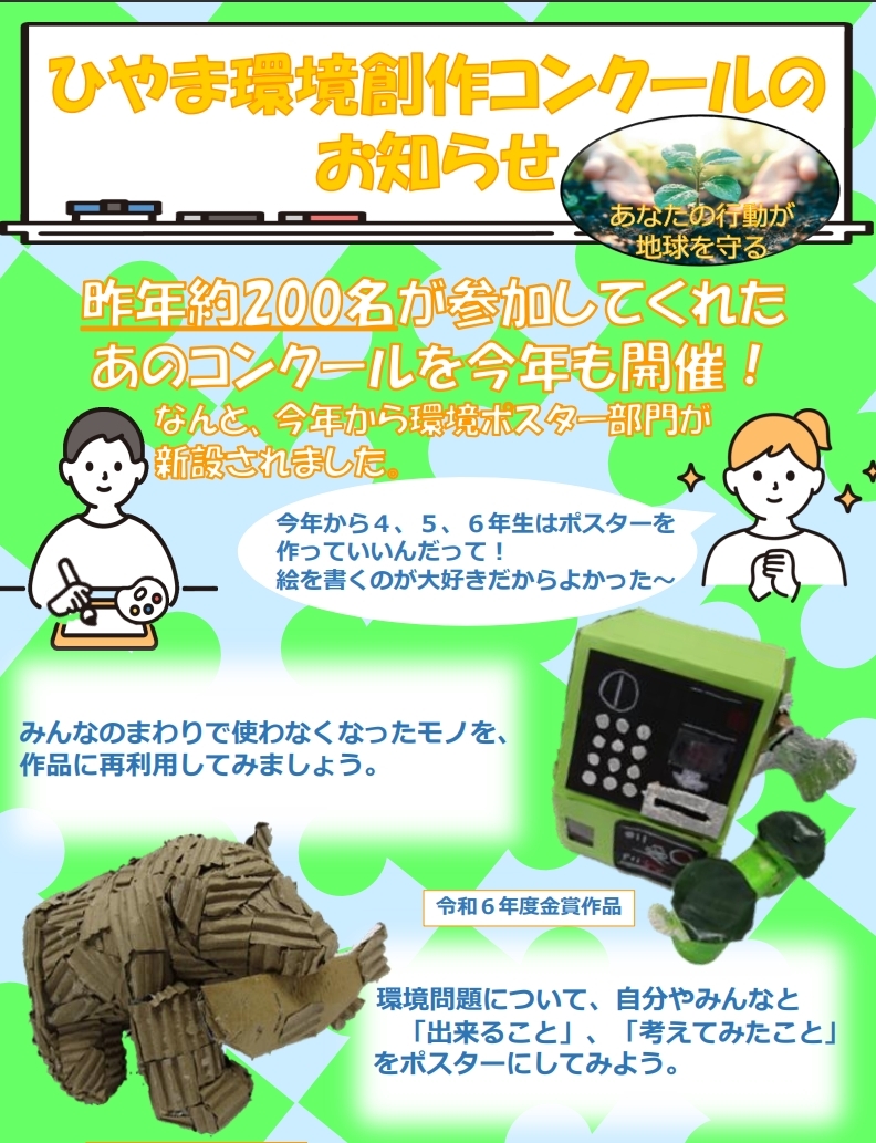 チラシ (JPEG 502KB)