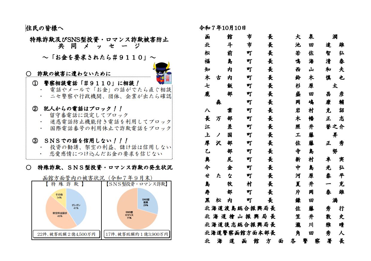 スクリーンショット 2025-10-08 172916 (PNG 353KB)