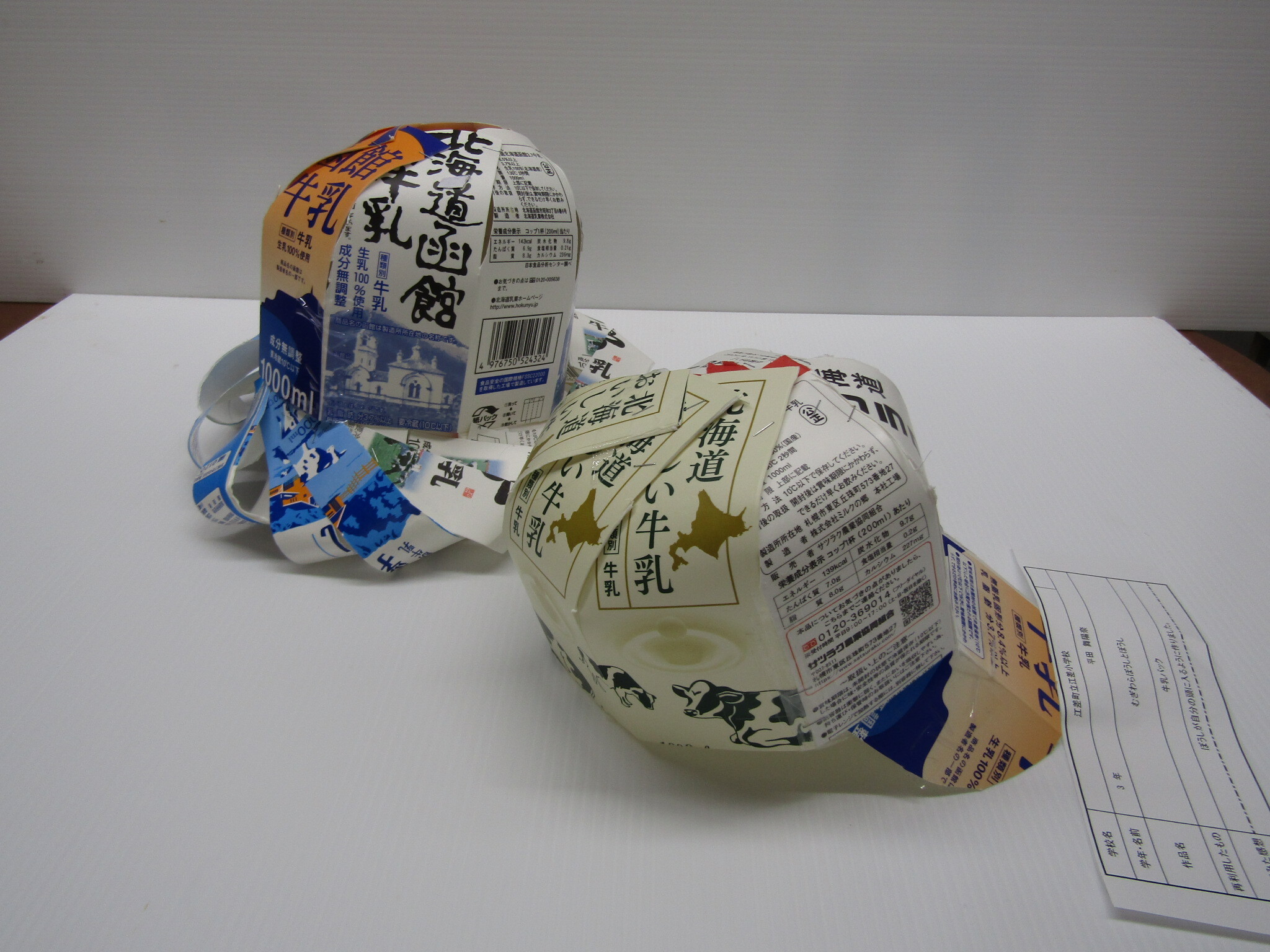 むぎわらぼうしとぼうし