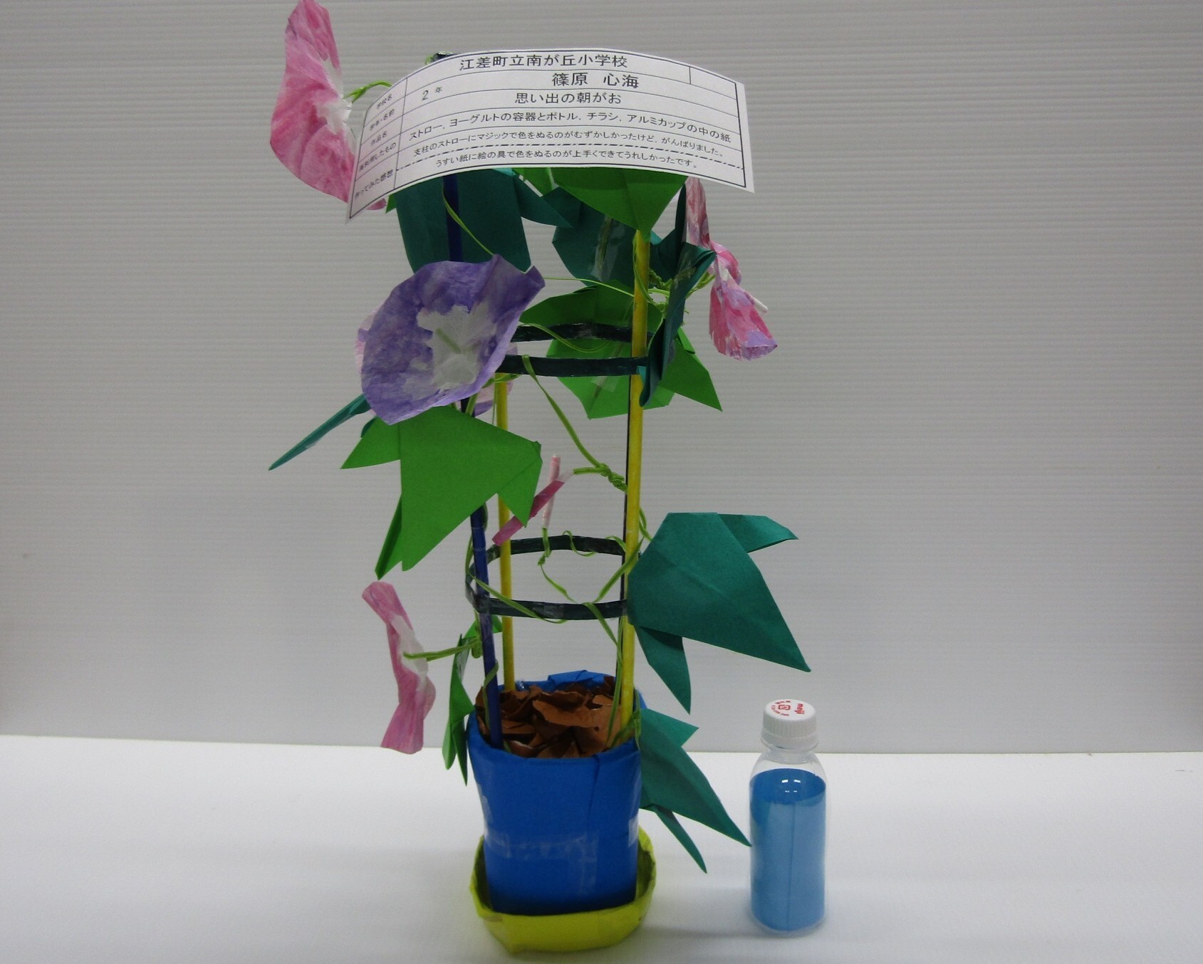 思い出の朝がお