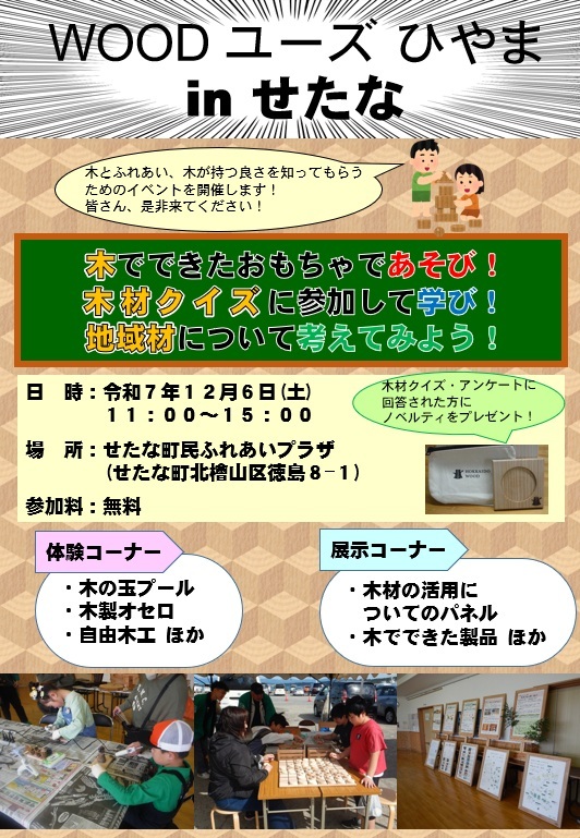 チラシイメージ1 (JPG 198KB)