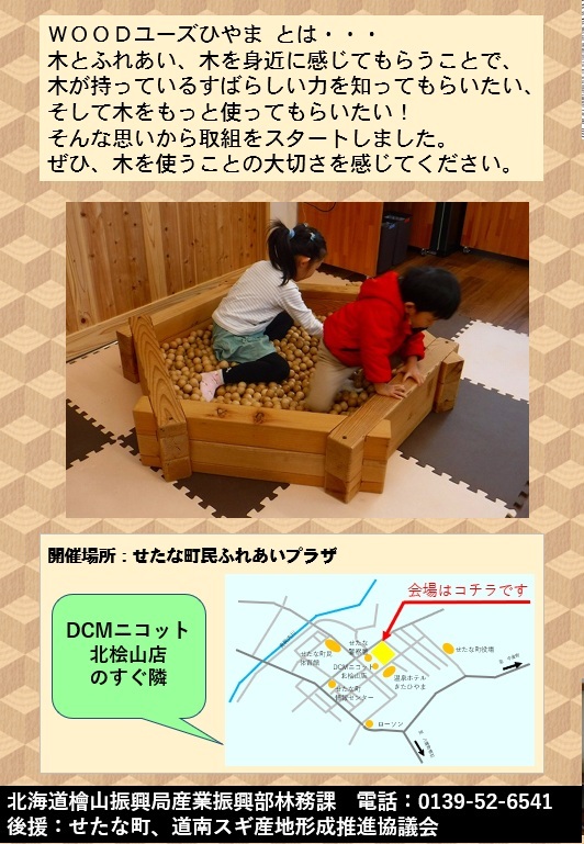 チラシイメージ2 (JPG 165KB)