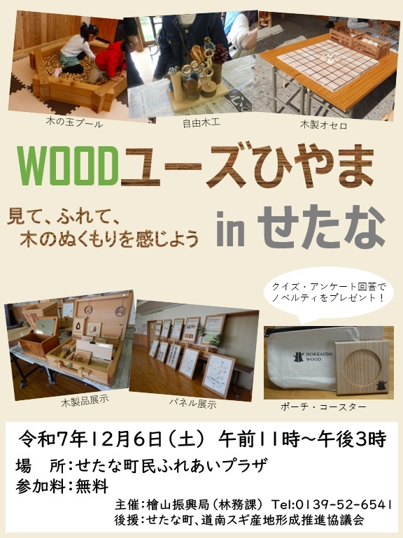 ポスターイメージ (JPG 144KB)