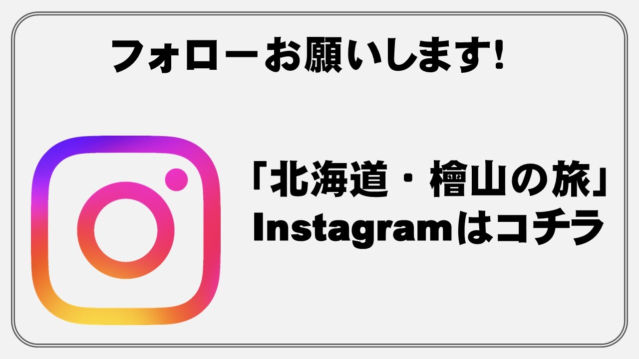 インスタリンク