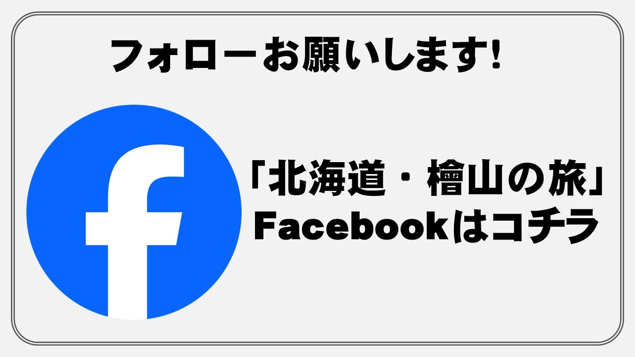 フェイスブックバナー