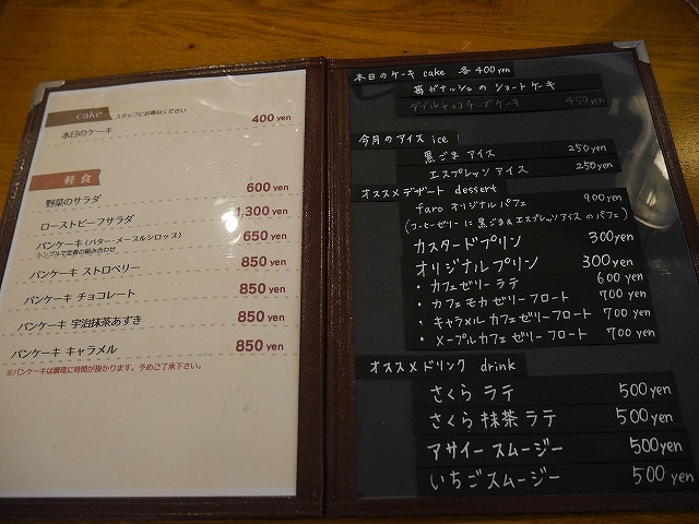 okushiri-cafefaro4.jpg