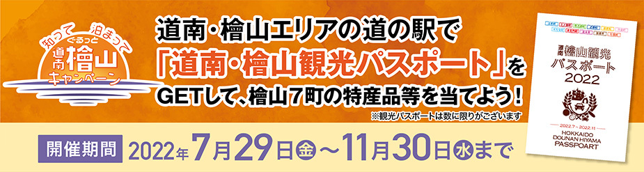 特設サイトはコチラ